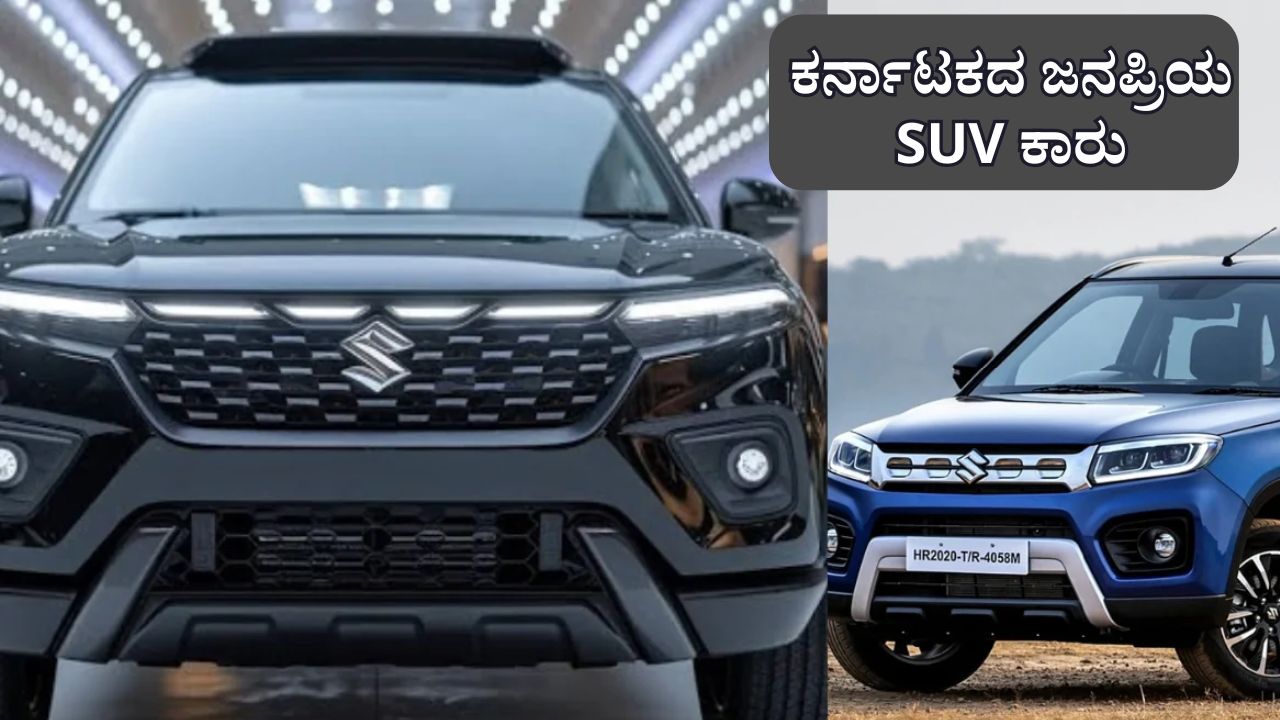 Karnataka's popular SUV